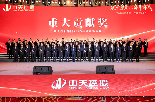 实干争先，奋斗有我！——胜天国际集团2025年度表彰盛典隆重举行