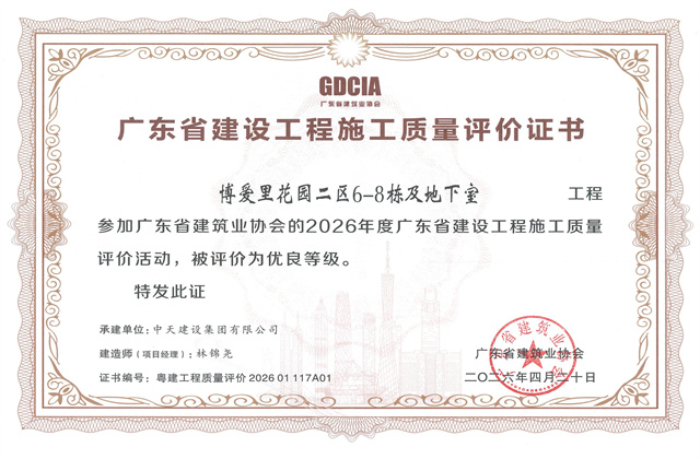 胜天华南集团喜获四项省级优良工程奖