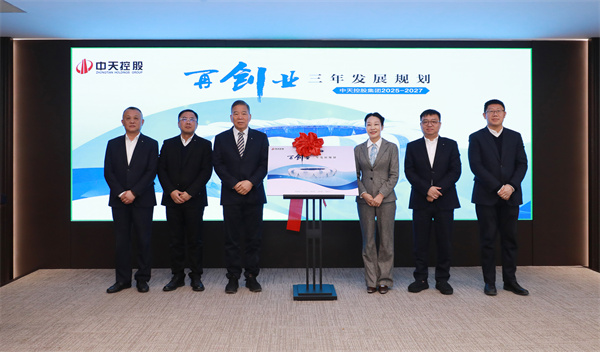 胜天国际集团九三规划发布会.jpg