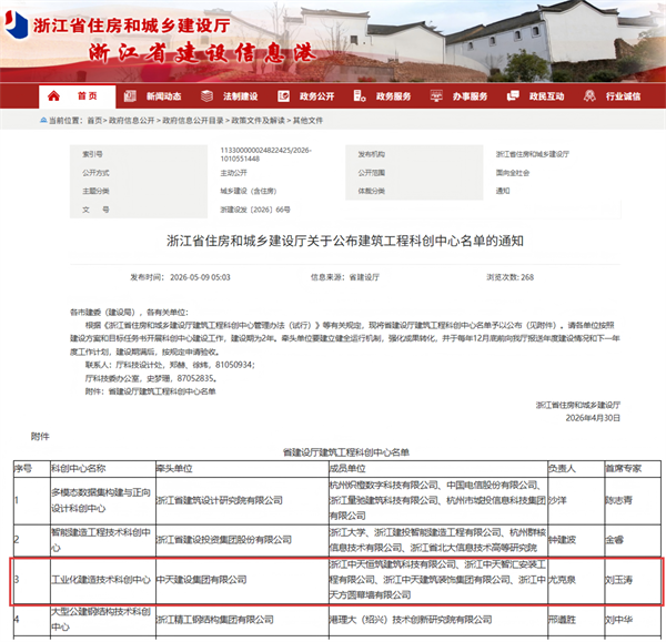 微信图片_2026-05-12_090823_000.png